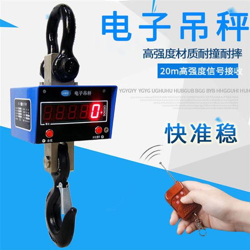 如何選購(gòu)適用于金屬結(jié)構(gòu)制造的電子吊磅秤